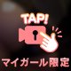 10時〜本指名70分のおにーさん💖