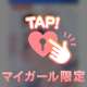 何が起きたかと言いますと