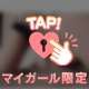 11日Ｔ君💌💛
