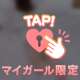 次も朝イチから…💓🫧…