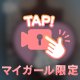 エロすぎて…