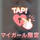 やっと🫧