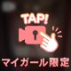初の、、、👀