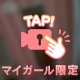 動画🎥全身スタイル👙