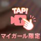 スベスベ🫧