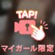オフの日の過ごし方🫧