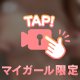 ポロン🔞