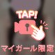 6/10 10時〜Yくんへ💌