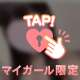 8/4 Tくんへ💌