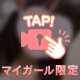 8/5 15時~本指名Mちゃんへ💌