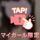 8/5 Sくんへ💌