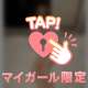 いつもと違う