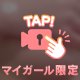 どあっぷ💓