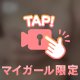 まだ余韻が残ってる…♡