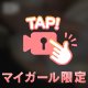 おっ♡い🩵