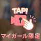 3時のおやつに