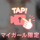 これも！