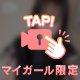 🌙💌仲良し🎮あみるに興奮して㊙️回もしちゃったお兄さま😍