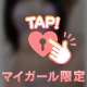 【お礼写メ日記】素敵な時間をありがとう！