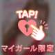 💌20時20〜80分御新規様💌