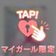 ﾋﾞｸﾋﾞｸっ…♡