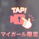 ⭐️せりなのお願い⭐️