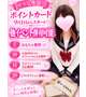 🎀せりな専用ポイントカード🎀