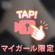 𐤔(◍´͈ ᵕ `͈ ◍)𐤔