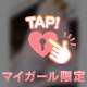 タイムゾーンのお兄様