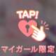 あと1時間くらい…？💓