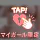 17時までは…💓