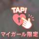 ムラムラしたら…💕