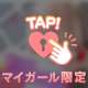 やっと◯◯💓