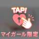 💌5/12two in oneのお兄様へ💌