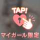 💌6/12ご自宅のお兄様へ💌