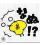 やらかし問題