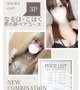 『悪魔なのか天使なのか』