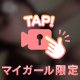 ＃🩵動画🎀実はね…🩵
