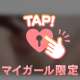 会えない時間は長いけど