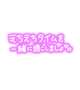 14日出勤しますッ💖