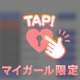 💖来週の出勤予定♡