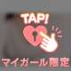 オキニトークから♡