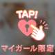 拝んでみる？笑