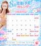 8月残り少し💦