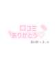 【お礼写メ日記】