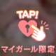 ありがとう♡