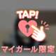 いくよ〜((((っ･ω･)っ