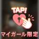 え♡なことする…？🤭