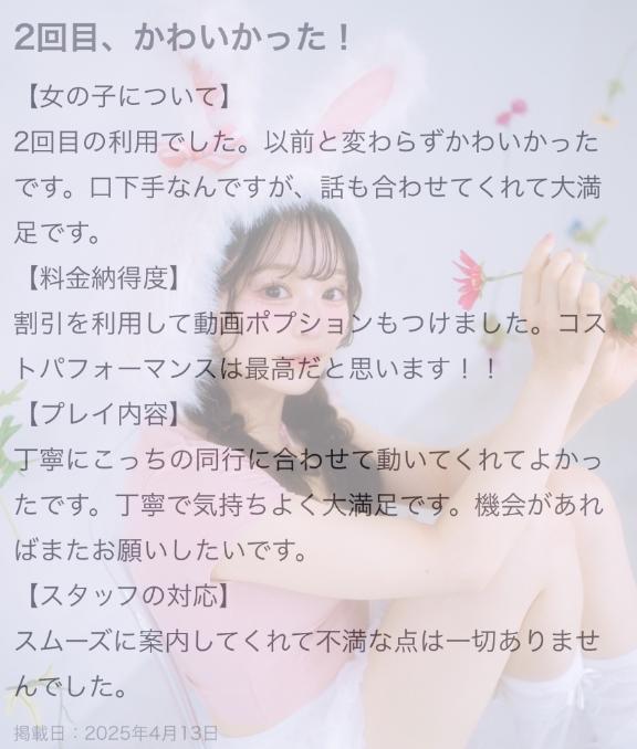写メ日記サムネイル