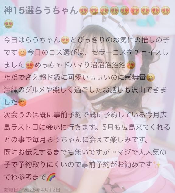 写メ日記サムネイル